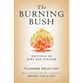 The Burning Bush: Writings on Jews and Judaism - Hardcover