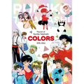 The Art of Rumiko Takahashi: Colors 1978-2024 - Hardcover