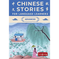 Chinese Stories for Language Learners: Advanced - A Bilingual Collection of Folktales, Idioms, Proverbs, Myths, Historical & Modern Stories - Paperback