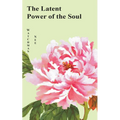 The Latent Power of the Soul - Paperback