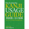 The Kodansha Kanji Usage Guide: An A to Z of Kun Homophones - Paperback