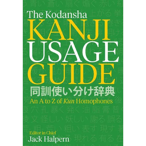 The Kodansha Kanji Usage Guide: An A to Z of Kun Homophones - Paperback