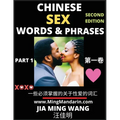 Chinese Sex Words & Phrases (Part 1): Most Commonly Used Easy Mandarin Chinese Intimate and Romantic Words, Phrases & Idioms, Self-Learning Guide to H - Paperback