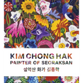 Kim Chong Hak: Painter of Seoraksan - Hardcover