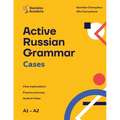 Active Russian Grammar Cases - Paperback