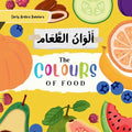 The Colour's of Food - أَلْــــوَانُ الطَّ - Paperback