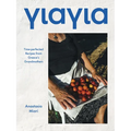 Yiayia: Time-Perfected Recipes from Greece's Grandmothers - Hardcover