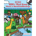 1000+ Must know words in Mandinka/Mandingo Language: Illustrated Mandinka/Mandingo-English Dictionary - Paperback