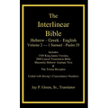 Interlinear Hebrew Greek English Bible, Volume 2 of 4 Volume Set - 1 Samuel - Psalm 55, Case Laminate Edition, with Strong's Numbers and Literal & KJV - Hardcover