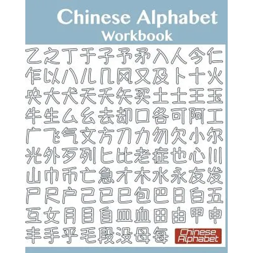Chinese Alphabet Workbook - Paperback