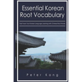 Essential Korean Root Vocabulary Fast Track Your Korean Language Learning with Chinese Root Words: Essential Chinese Roots for Korean Learning - Paperback