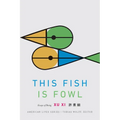 This Fish Is Fowl: Essays of Being - Paperback