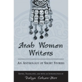 Arab Women Writers: An Anthology of Short Stories - Paperback