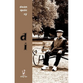 Đi: Tiểu Thuyết Lịch Sử - phần tiếng Việt - Paperback
