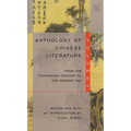 Anthology of Chinese Literature: Volume II: From the Fourteenth Century to the Present Day - Paperback