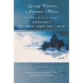 Spring Flowers, Autumn Moon - Paperback