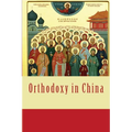 Orthodoxy in China - Paperback