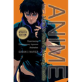 Anime from Akira to Howl's Moving Castle: Experiencing Contemporary Japanese Animation - Paperback