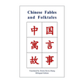 Chinese Fables and Folktales - Paperback