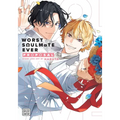 Worst Soulmate Ever: Proposal - Paperback