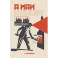 A Man, A Ghost - Paperback