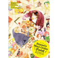 Sensei's Mail-Order Food: The Complete Bl Manga Collection - Paperback
