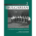 Intensive Bulgarian: A Textbook and Reference Grammar, Volume 2 - Paperback