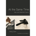 At the Same Time - Paperback