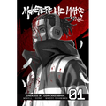 Monsters We Make, Vol. 1 - Paperback