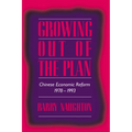 Growing Out of the Plan: Chinese Economic Reform, 1978 1993 - Paperback