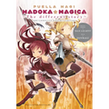 Puella Magi Madoka Magica: The Different Story: The Complete Omnibus Edition - Paperback