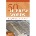 50 Hebrew Words Every Christian Should Know - Paperback