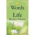Words for Life - Paperback