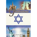 Saga of Generations - Paperback