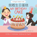 My Birthday Cake - Written in Cantonese, Jyutping and English: A Bilingual Children's Book - Paperback