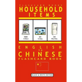 Household Items - English to Chinese Flash Card Book: Black and White Edition - Chinese for Kids - Paperback