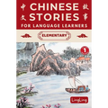Chinese Stories for Language Learners: Elementary Volume 1 (Free Audio) - A Bilingual book of folktales, idioms, fables, proverbs, myths and modern fu - Paperback