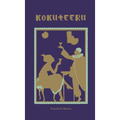 Kokuteeru - Hardcover