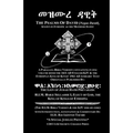 Psalms of David In Amharic And English - Paperback