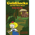 Goldilocks and Three Bears: The Real Scary Story - Paperback