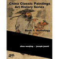 China Classic Paintings Art History Series - Book 1: Mythology: English Version - Paperback