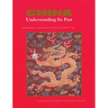 Tamura: China Text - Hardcover