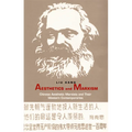 Aesthetics and Marxism: Chinese Aesthetic Marxists and Their Western Contemporaries - Paperback